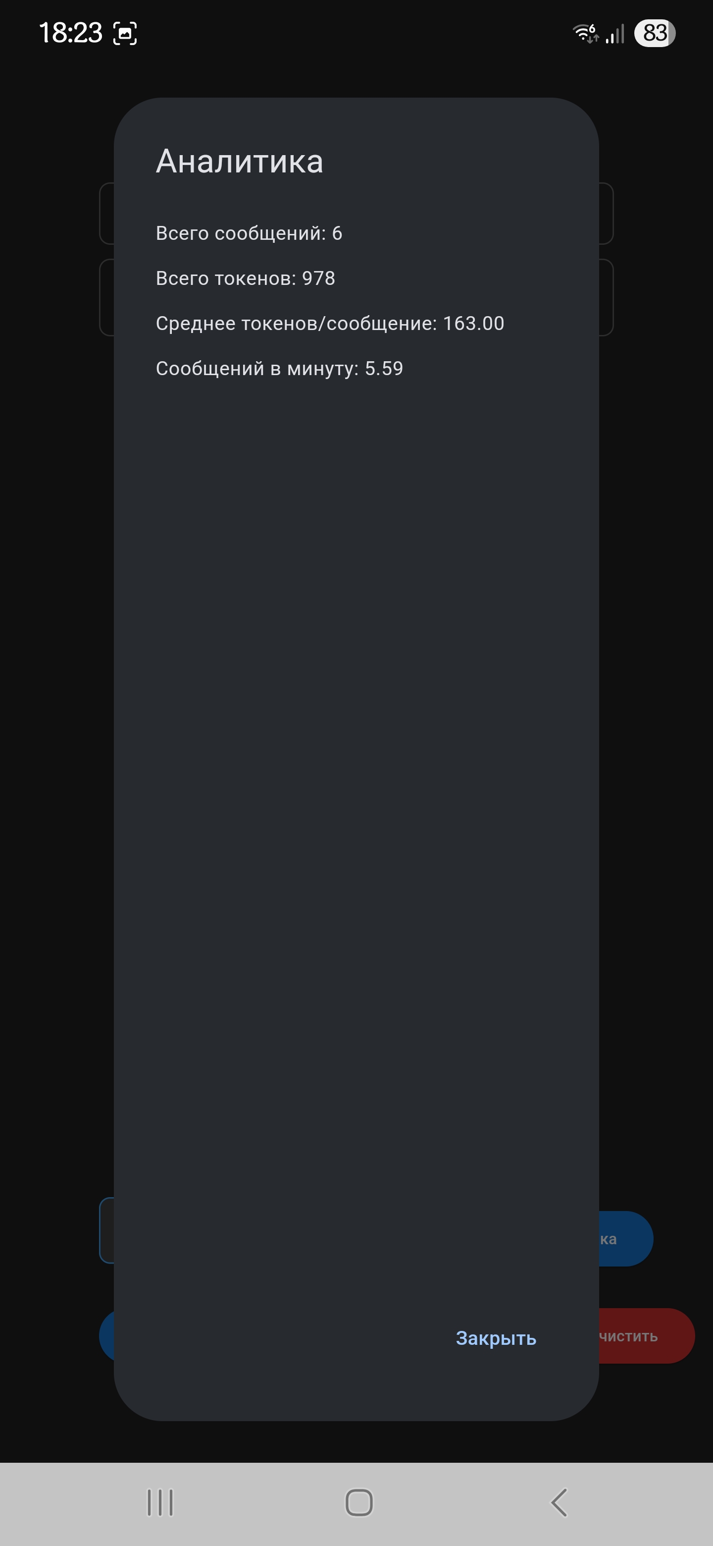 Изображение 6